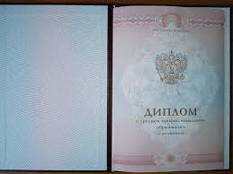 Цены на покупку диплома по информатике что нужно знать Цены на покупку диплома по информатике что нужно знать