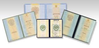 Купить диплом МФПИ по низкой цене -519291888 Купить диплом МФПИ по низкой цене -519291888