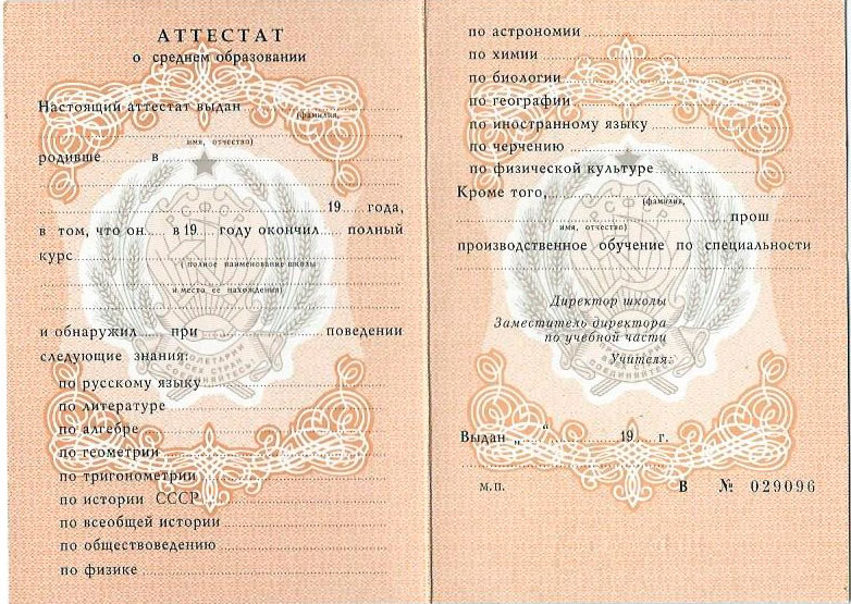 Купить готовый диплом любого образца – Удобно и Быстро